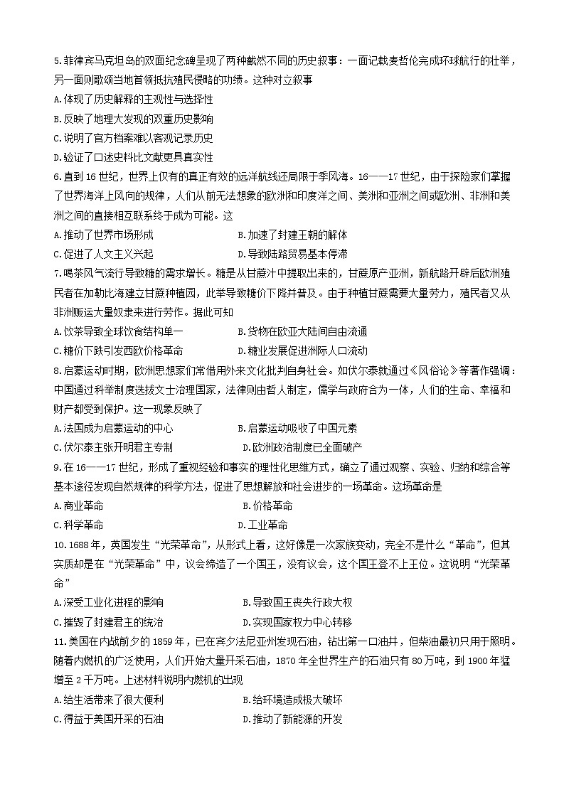 历史试题第2页