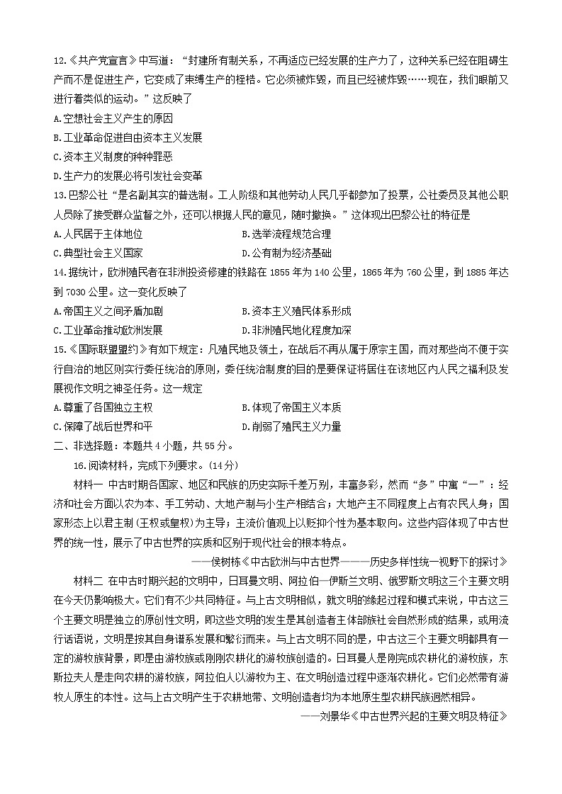 历史试题第3页