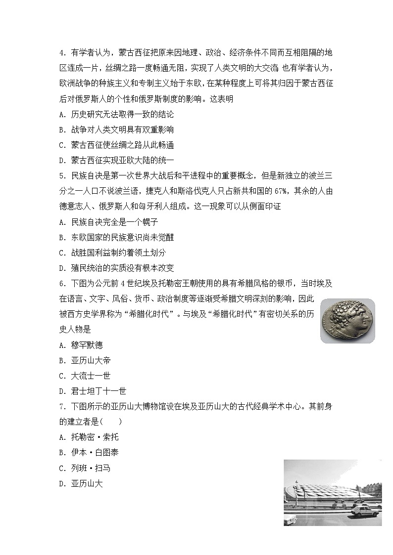 人教统编版高中历史选修3 5-11《古代战争与地域文化的演变》(原卷版无答案)课时训练第2页