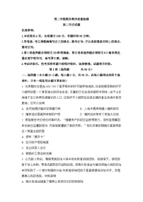 高二下学期期末考试历史试题（原卷版无答案）