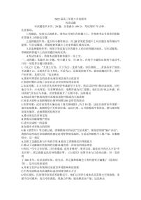 衡水金卷2025届高三下学期5月份联考-历史试题+答案