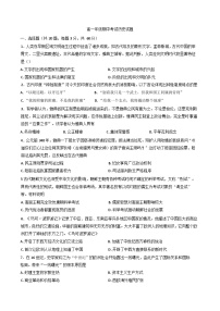 新疆维吾尔自治区喀什地区英吉沙县2024-2025学年高一下学期期中考试历史试题（含答案）