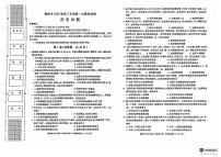 陕西省榆林市2024-2025学年高三上学期11月期中考试 历史试题（含答案）