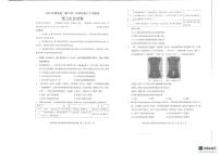 2025届湖北省新八校协作体高三下学期5月联考（三模）历史试卷（高考模拟）