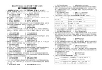 广东省汕头市潮阳启声学校2024-2025学年高二上学期第一次月考历史试题