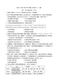 福建省连城县第一中学2024-2025学年高二下学期月考（2）历史试题(含答案）