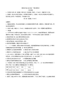四川省德阳市第五中学2024-2025学年高一下学期期中考试历史试题（含解析）