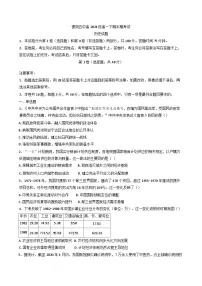 四川省德阳市第五中学2024-2025学年高一下学期期中考试历史试题（含解析）