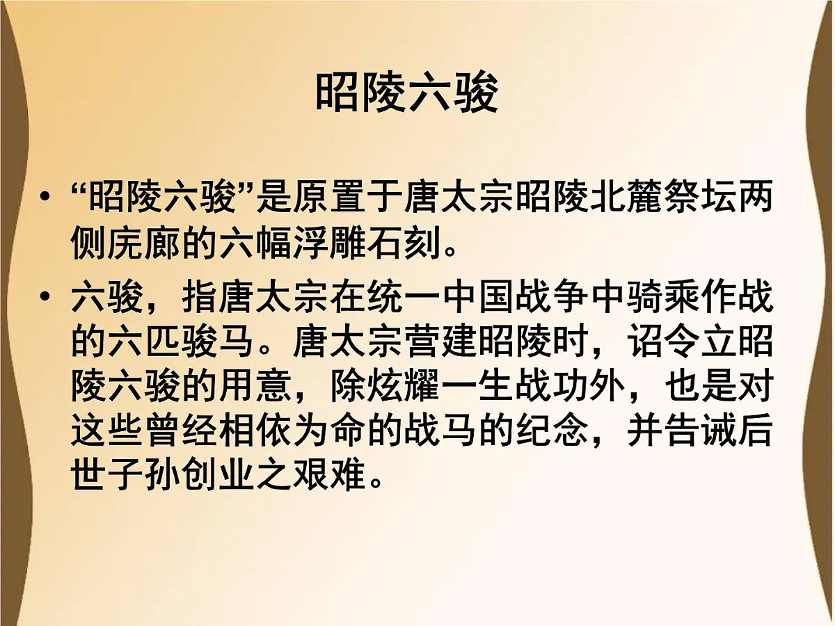 人教版 (新课标)高中历史选修4 1-2《大唐盛世的奠基人唐太宗》课件第5页