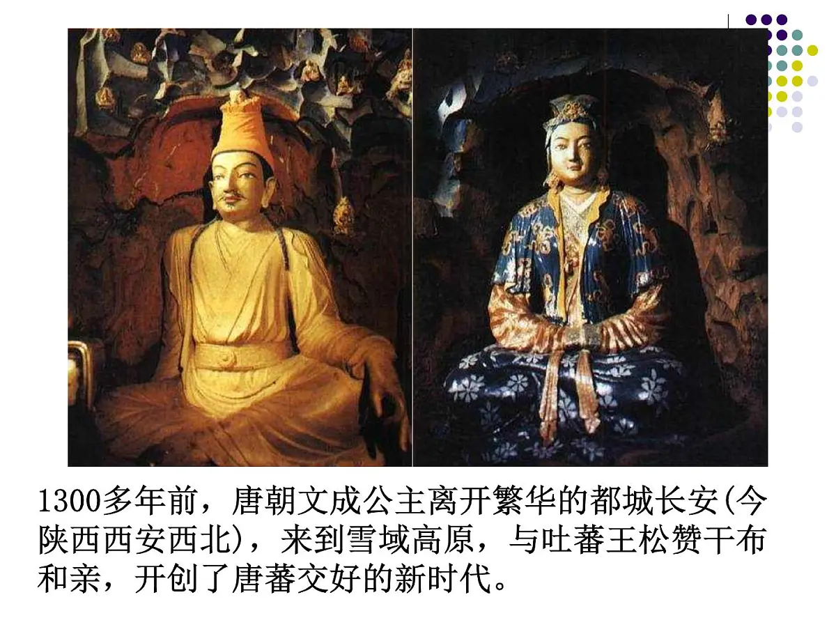 人教版 (新课标)高中历史选修4 1-2《大唐盛世的奠基人唐太宗》课件第8页