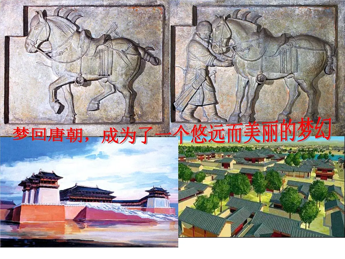 人教版 (新课标)高中历史选修4 1-2《大唐盛世的奠基人唐太宗》课件第1页