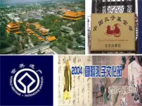 高中历史人教版 (新课标)选修4 中外历史人物评说儒家文化创始人孔子多媒体教学课件ppt