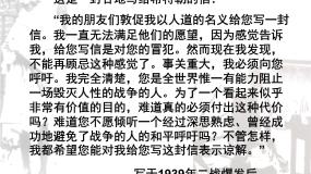 高中历史人教版 (新课标)选修4 中外历史人物评说圣雄甘地课文配套ppt课件