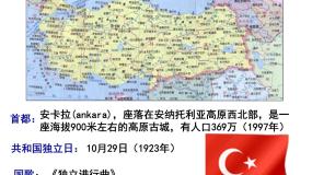 高中历史人教版 (新课标)选修4 中外历史人物评说新土耳其的缔造者凯末尔集体备课ppt课件