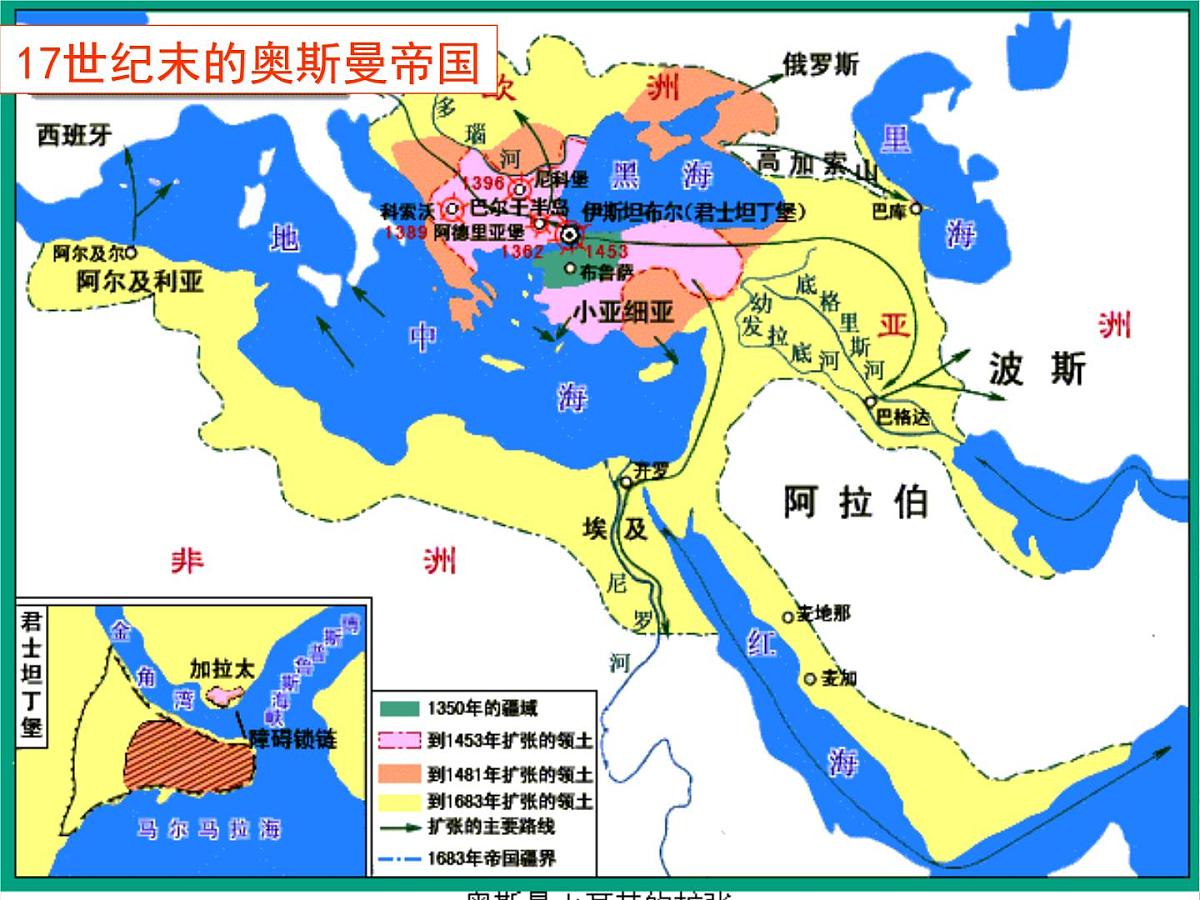 人教版 (新课标)高中历史选修4 4-3《新土耳其的缔造者凯末尔》课件第3页