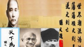 人教版 (新课标)高中历史选修4 第四单元亚洲觉醒的先驱复习课件