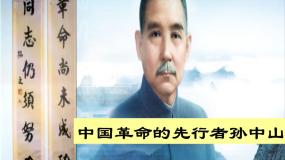人教版 (新课标)高中历史选修4 第四单元亚洲觉醒的先驱复习课件