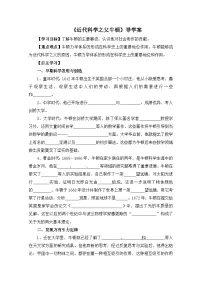 人教版 (新课标)选修4 中外历史人物评说近代科学之父牛顿导学案