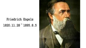 人教版 (新课标)无产阶级革命导师恩格斯课前预习课件ppt