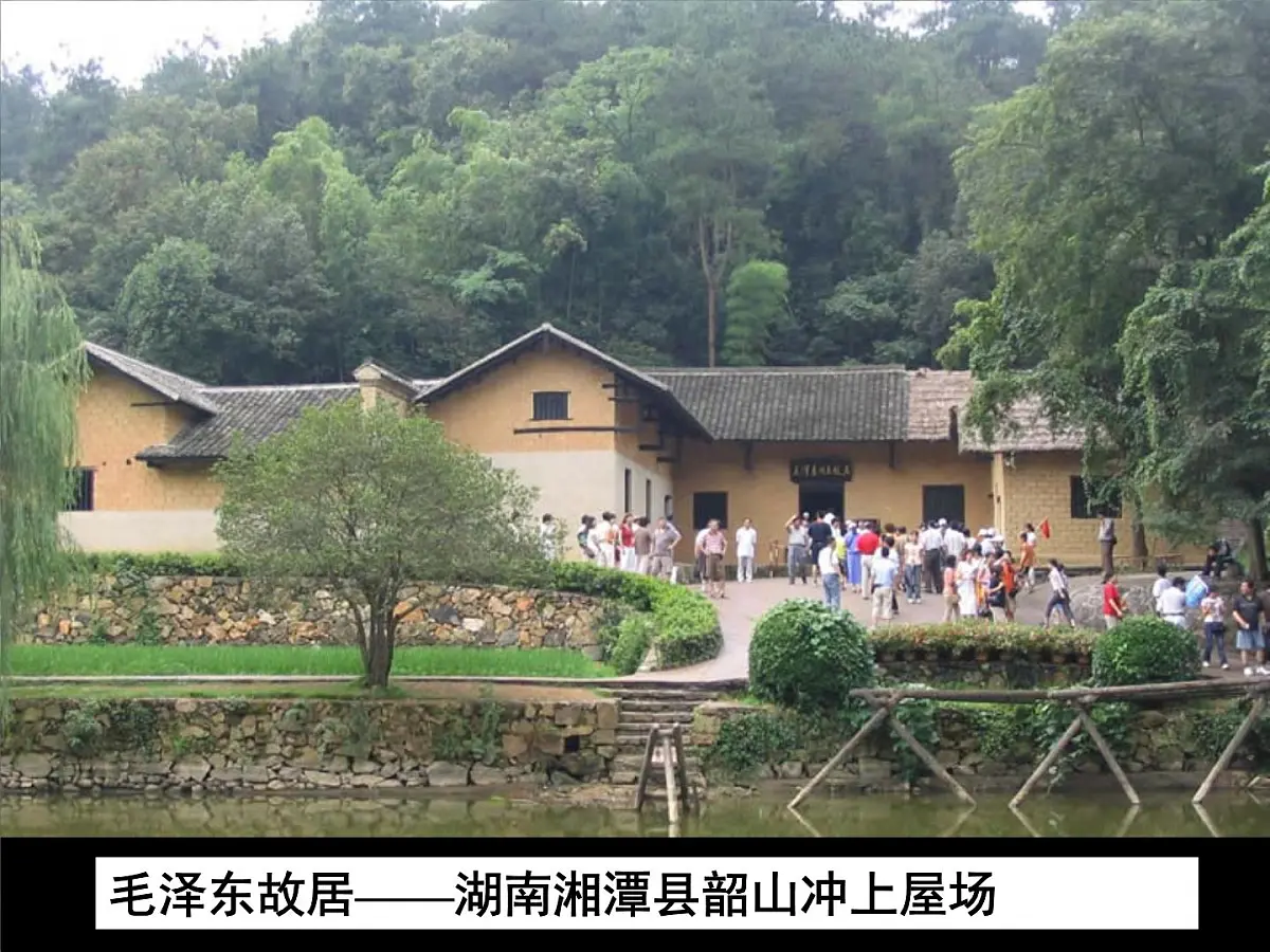 人教版 (新课标)高中历史选修4 5-4《新中国的缔造者毛泽东》课件第5页