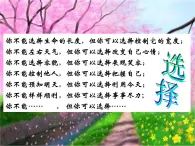 人教版 (新課標)高中歷史選修4 6-3《中國地質(zhì)力學的奠基人李四光》課件