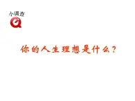人教版 (新課標)高中歷史選修4 6-5《20世紀的科學偉人愛因斯坦》課件