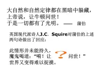 人教版 (新課標)高中歷史選修4 6-5《20世紀的科學偉人愛因斯坦》課件