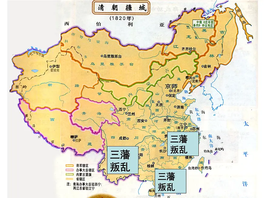 人教版 (新课标)高中历史选修4 1-3《统一多民族国家的捍卫者康熙皇帝》课件第8页