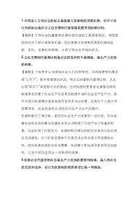 高中历史复习：中国史易混易错知识梳理