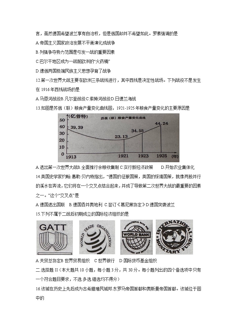浙江省温州新力量联盟2024-2025学年高一下学期期中联考历史试题第3页