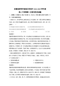 安徽省蚌埠市省级示范高中2024-2025学年度高二下学期第一次联考历史试题（解析版）