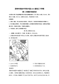 2025届广东省深圳市高级中学高三下第三次模拟测试历史试题（解析版）