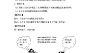 高中历史人教版 (新课标)必修1 政治史从汉至元政治制度的演变学案
