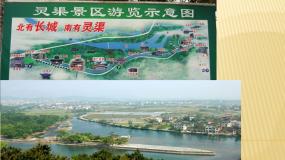 历史必修1 政治史秦朝中央集权制度的形成教课课件ppt