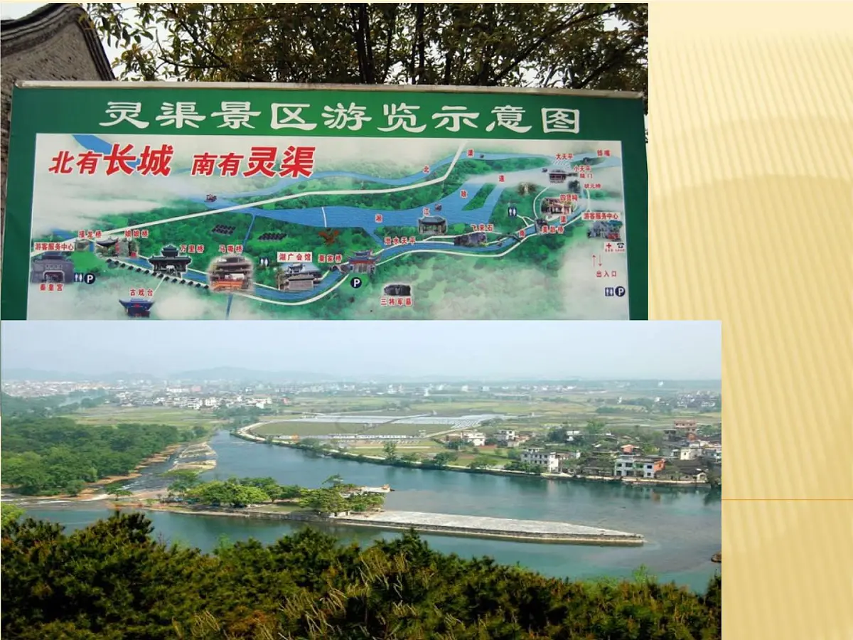 人教版 (新课标)高中历史必修1 1-2《秦朝中央集权制度的形成》课件第1页