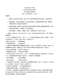 2025届吉林省长春市东北师范大学附属中学高三下学期第四次模拟考试历史试题（含答案）