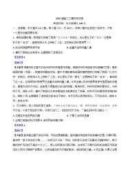 2025届四川省仁寿第一中学校南校区高三下学期三模历史试题（含答案）