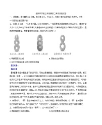 2025届江苏省淮阴中学高三下学期二模考试历史试题(含答案)