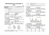 安徽省合肥市省级示范名校2025届高三联考最后一卷历史试题(含答案)