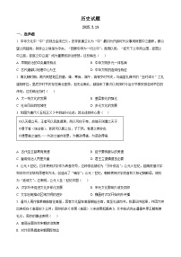 山东省东营市广饶县第一中学2024-2025学高二下学期3月月考历史试题（原卷版+解析版）