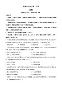 山东省菏泽市鄄城县第一中学2024-2025学年高一下学期3月月考历史试题（原卷版+解析版）