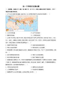 山东省聊城第二中学2024-2025学年高一下学期第一次月考历史试题（原卷版+解析版）