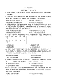 河北冀州中学2024-2025学年高一下学期期中考试历史试题（含答案）