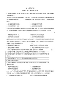 河北省廊坊市部分高中2024-2025学年高一下学期期中考试历史试题（含答案）