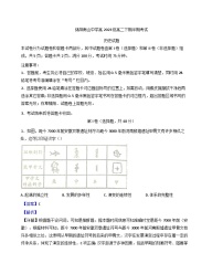 四川省绵阳南山中学2024-2025学年高二下学期期中考试历史试题（解析版）