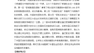 高中历史明清君主专制的加强教学设计