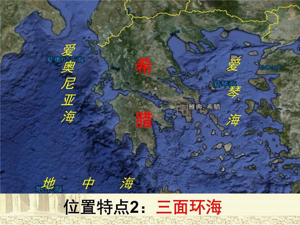 人教版 (新课标)高中历史必修1 2-5《古代希腊民主政治》知识梳理型课件第4页