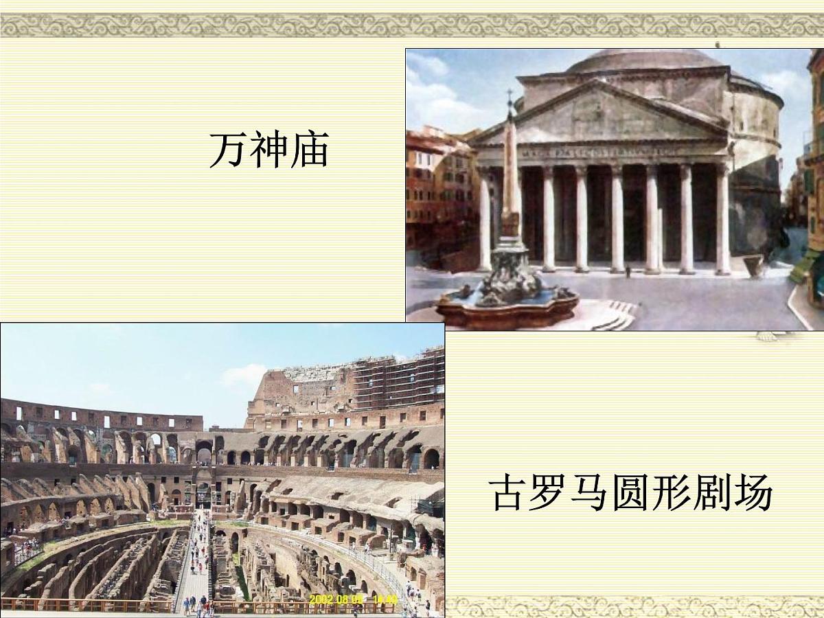 人教版 (新课标)高中历史必修1 2-6《罗马法的起源与发展》课件第5页