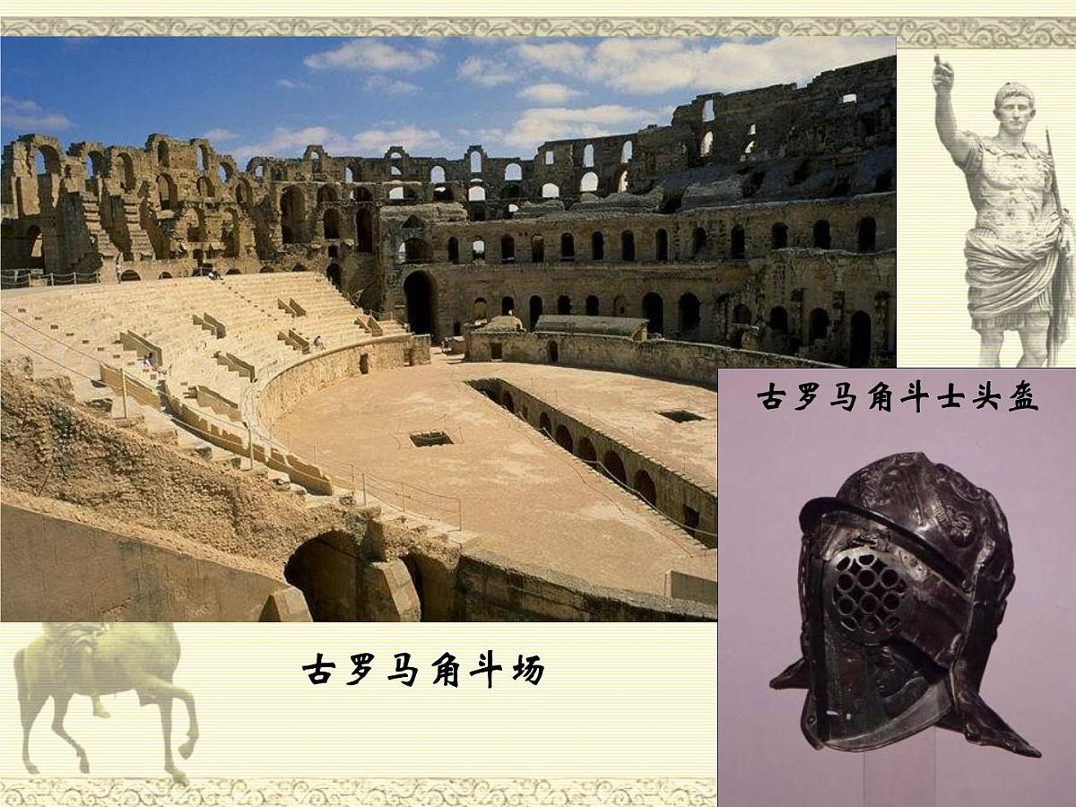 人教版 (新课标)高中历史必修1 2-6《罗马法的起源与发展》课件第6页