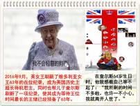 高中历史人教版 (新课标)必修1 政治史英国君主立宪制的建立多媒体教学ppt课件